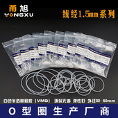1.5mm防水圈 硅胶O型圈密封圈外径32