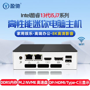 盈驰迷你小主机高配13代酷睿i5i7十二核1245U 1340P 1360P便携式 口袋电脑高端办公家用8K高清mini机 1265U
