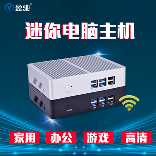 小电脑全铝无风扇架构办公家用工控高清视频游戏HTPC内置wifi 迷你电脑小主机微型台式