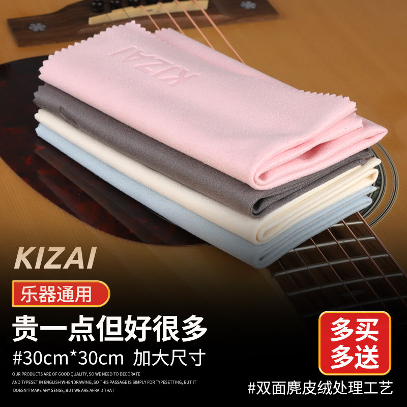 琦材吉他擦琴布乐器清洁护理小提琴贝斯钢琴大号麂皮绒专用擦拭布