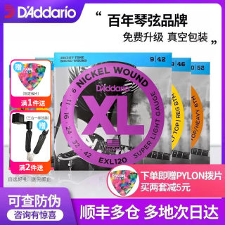 美产 达达里奥电吉他弦EXL120 110一套6根套装吉它琴弦NYXL 09 10