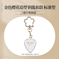 Золотой брелок Сакура стандартного типа