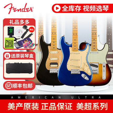 美产正品Fender 芬达 美超电吉他 Ultra Tele ST 三单/单单双芬德