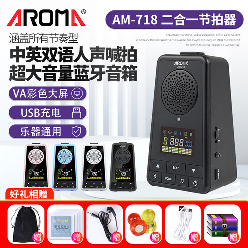 蓝牙音箱节拍器二合一旗舰级送礼