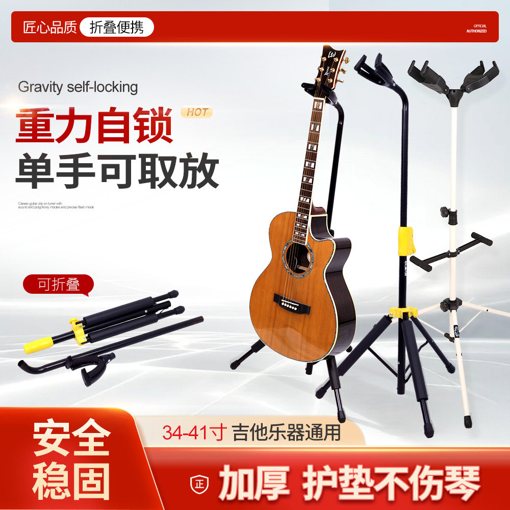 格利姆 古典民谣吉他架贝斯立式电木吉他支架 家用重力自动锁琴架