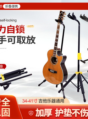 格利姆 古典民谣吉他架贝斯立式电木吉他支架 家用重力自动锁琴架