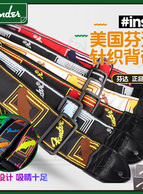 美国Fender芬达 吉他背带 针织经典印花款 电木民谣吉他贝斯肩带