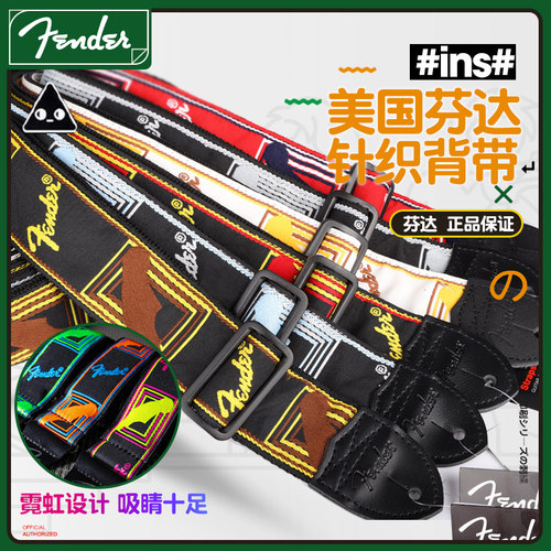 美国fender针织印花款吉他背带