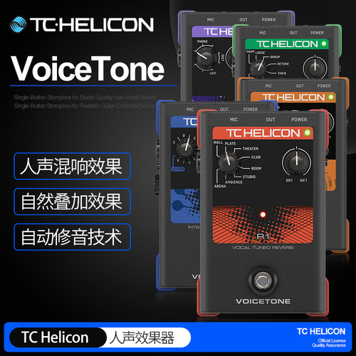 TCHelicon电吉他T1R1混响单块