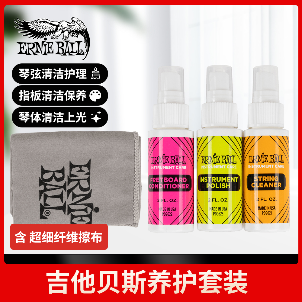 乐器保养清洁套装配超细纤维擦布