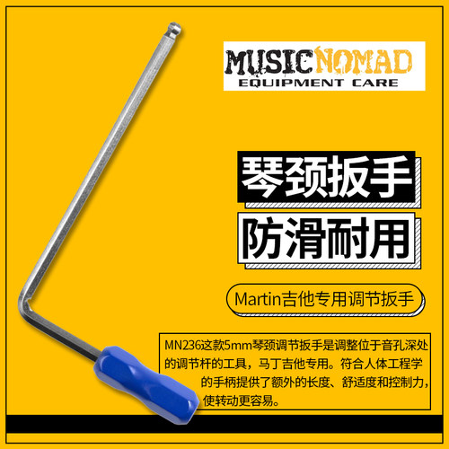 musicnomadmn236马丁琴颈木吉他
