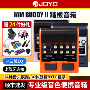 JOYO卓乐 JAM BUDDY电吉他效果器音箱 二代 迷你充电蓝牙练习音响