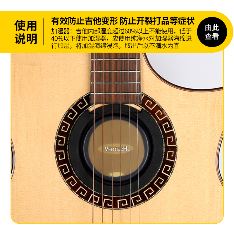 VERTECH SM-20古典民谣木吉他音孔盖 防啸叫加湿干燥除湿剂弱音盖
