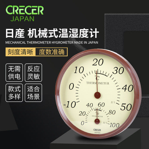 日本产CRECER温湿度计