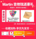 MTCN160 马丁Martin 钛合金民谣木吉他琴弦 黑武士 琦材