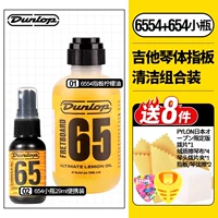 6554+654 Маленькая бутылка 29 мл портативная установка (техническое обслуживание на пианино