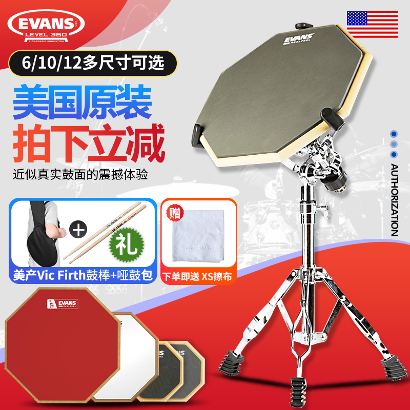 达达里奥evans 哑鼓套装 6 12寸专业架子鼓练习垫初学入门打击板