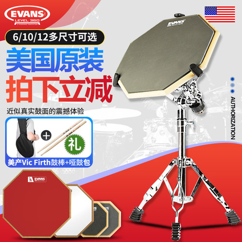 达达里奥evans 哑鼓套装 6 12寸专业架子鼓练习垫初学入门打击板