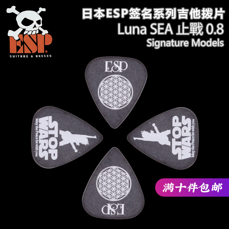 esp签名款电木吉他拨片民谣贝斯