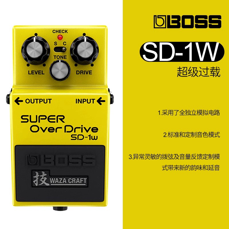 琦材 BOSS SD-1W 电吉他 过载激励 单块效果器 顺丰包邮