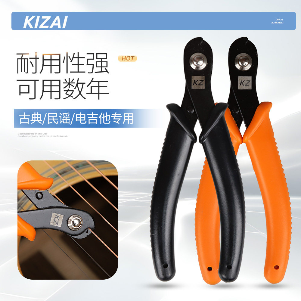 琦材电木吉他剪弦钳器 QC0559 古典民谣电吉他专用上装换琴弦工具
