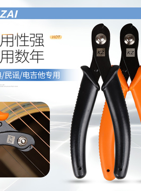 琦材电木吉他剪弦钳器 QC0559 古典民谣电吉他专用上装换琴弦工具