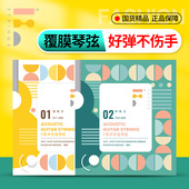 初学镀膜防锈吉它弦线6根 F全套装 Fstrings耳福琴弦 民谣木吉他弦