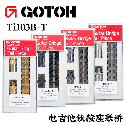 日本gotohti103b钛合金鞍座琴桥