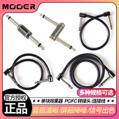 2电吉他贝斯 Z单块线转接头效果器对接头连接线 魔耳MOOER
