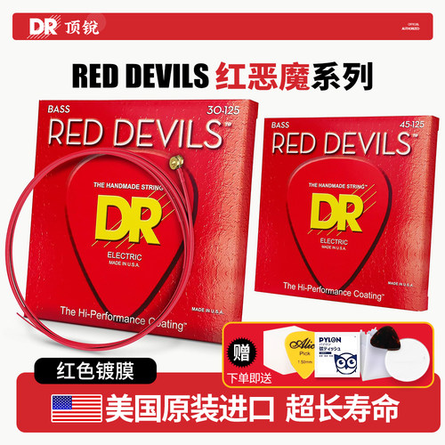 美产DR红色镀膜镀银钢贝斯弦