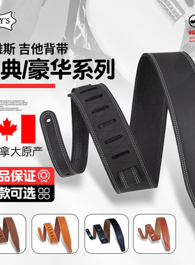Levy's李维斯吉他背带 M26GF经典豪华加宽减重加长M17BDS皮质肩带