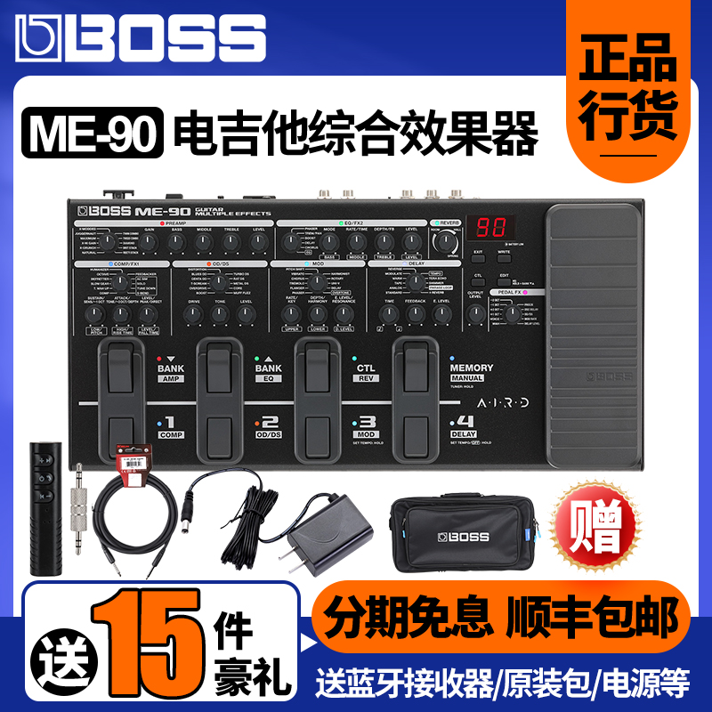 BOSS 罗兰ME-90 电吉他综合效果器 单块数码失真合唱混响演出练习