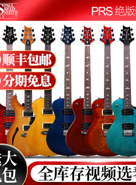 绝版韩产PRS SE Singlecut Custom 22 24签名款电吉他专业初学者
