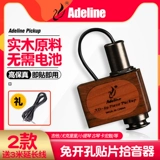 Adelina AD85/89 классический фолк-звукосниматель для акустической гитары укулеле без накладного звукоснимателя с открытым отверстием