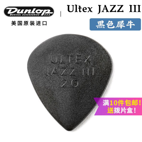 dunlop邓禄普ultex黑色电吉他