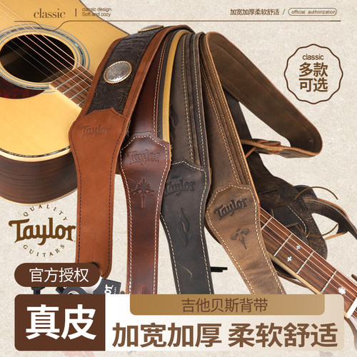 正品Taylor真皮吉他背带多款可选