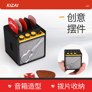 琦材 吉他拨片收纳盒 吉他音箱造型礼物摆件picks弹片收纳架底座