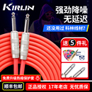 15米 电箱木吉他贝斯乐器音频降噪线3 Kirlin科林吉他连接线