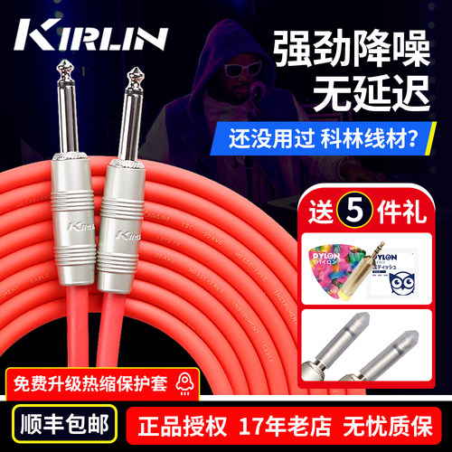 美国科林吉他连接线降噪效果器好