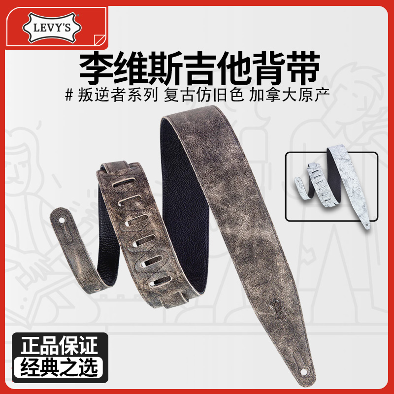 李维斯仿旧加宽电木民谣贝斯背带
