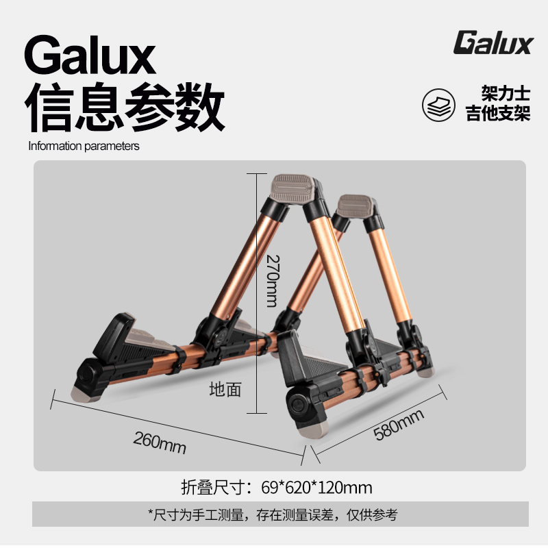 Glux G-201用吉他支架民谣电贝斯尤克里里落地折叠排琴吊架