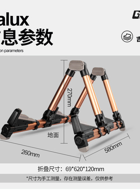 Glu G用吉他支架民谣电贝斯尤里里落地排琴吊架