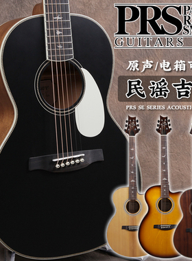 顺丰PRS P20/TX20/AX20民谣吉他 单板木吉他 SE电箱 行货正品