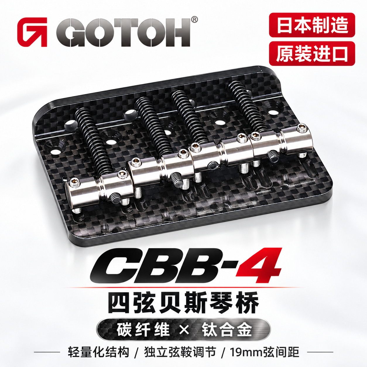日产原装四弦贝斯维修改装配件