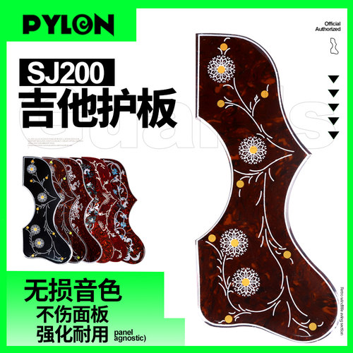 琦材派林pylonsj200民谣木吉他
