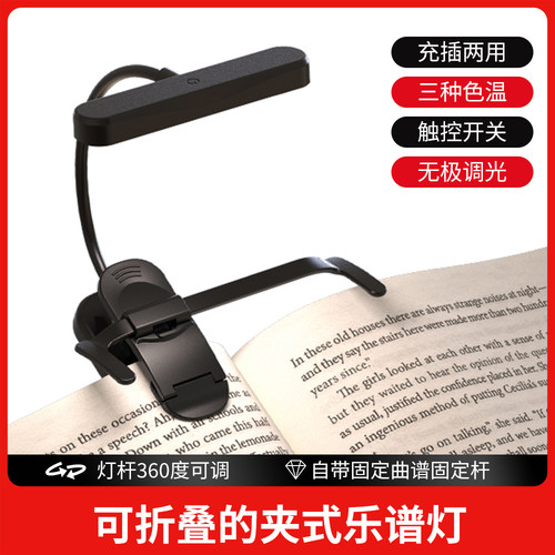 琦材多功能可充电夹谱灯无极调光