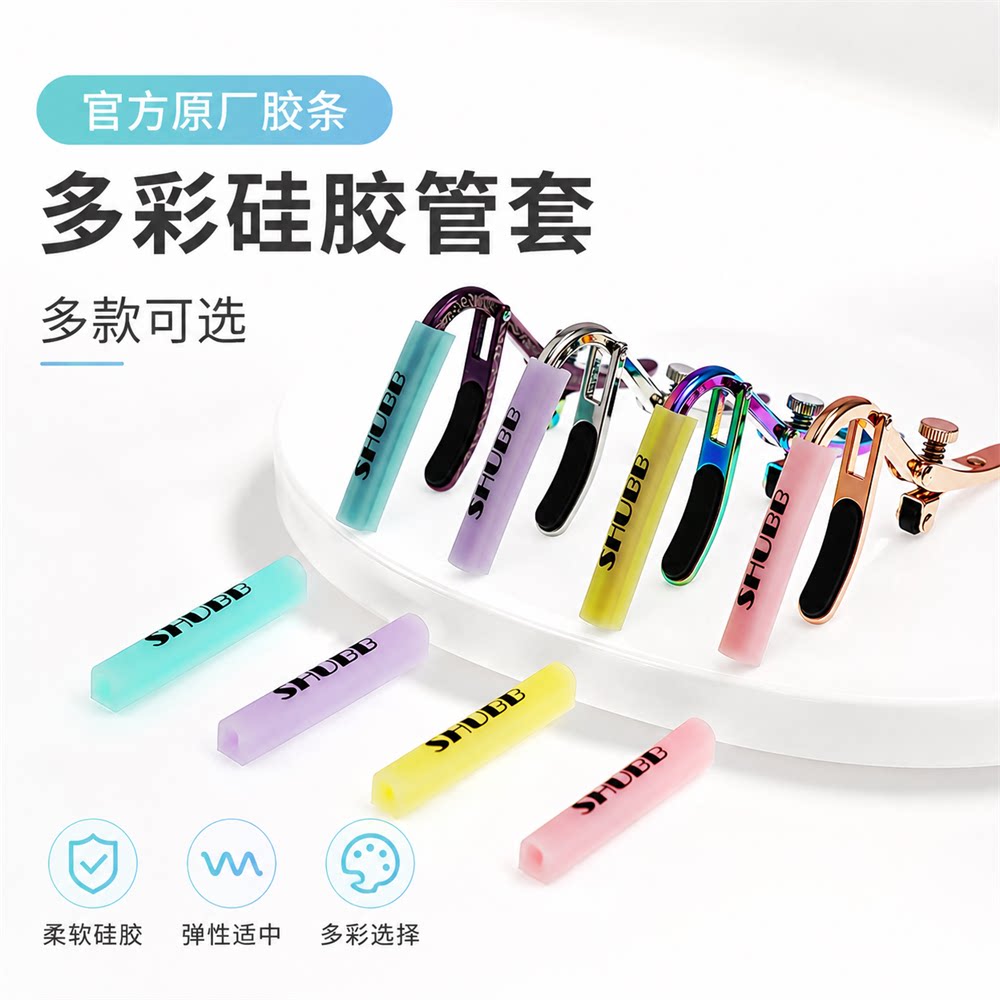 Shubb专用升级替换胶条琦材图片
