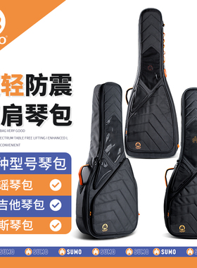 SUMO加厚贝斯电木吉他民谣琴包超轻防震防水双肩背包贝司Bass琴盒