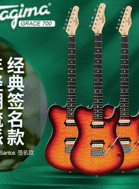 巴西产Tagima 塔吉玛 GRACE 700 Cacau Santos签名款电吉他蜜糖色