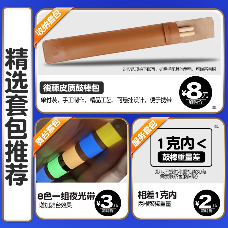 美产vic firth鼓棒 胡桃木5a 5b 7a鼓棒 架子鼓爵士鼓 VF鼓锤鼓槌